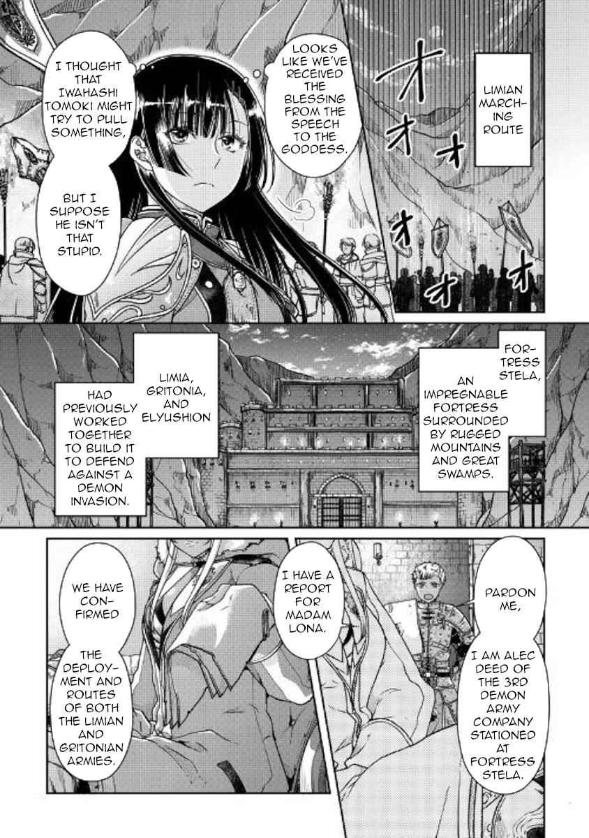 Tsuki ga Michibiku Isekai Douchuu Chap 51 - Next Chap 52