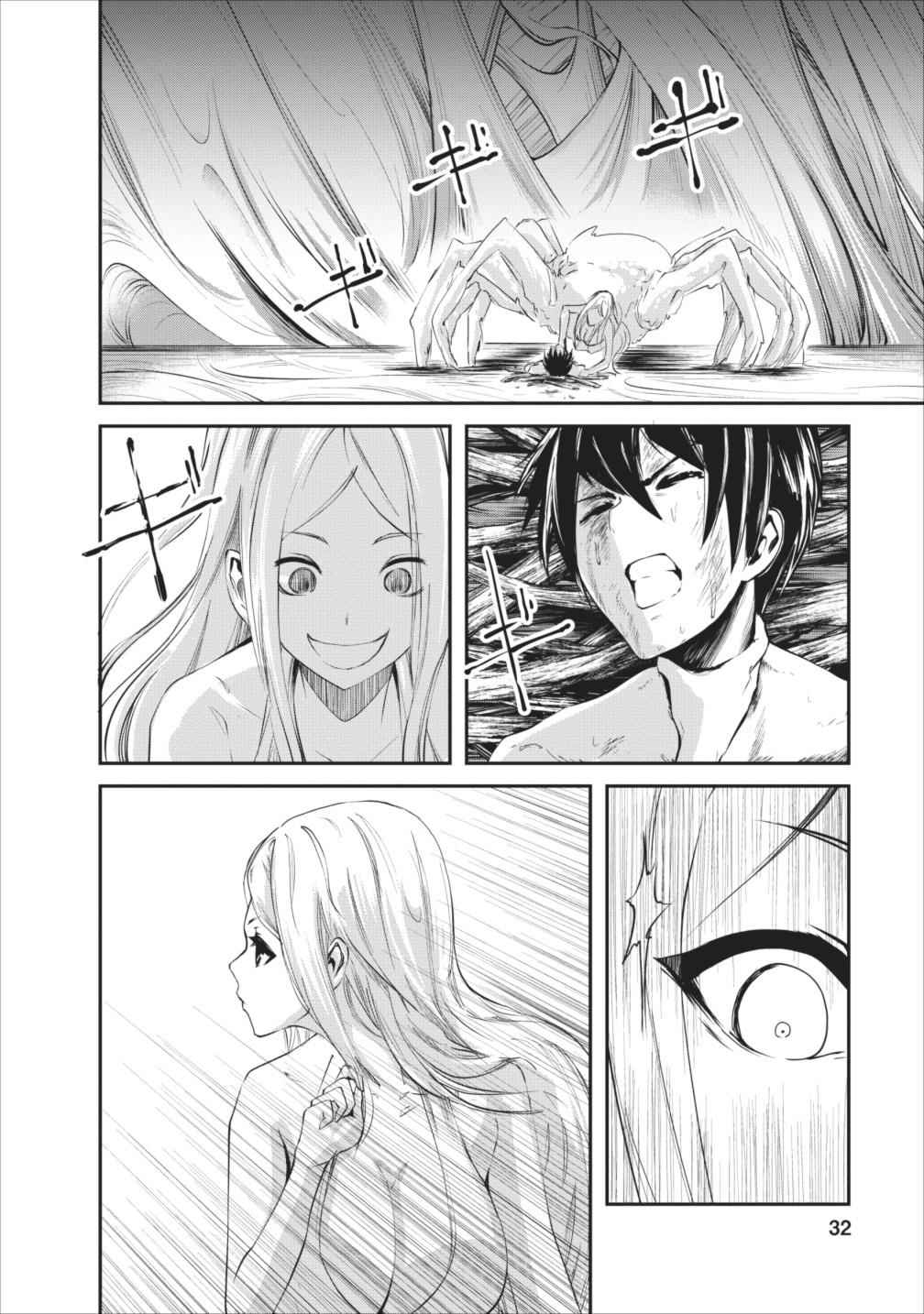 Monster no Goshujinsama Chap 7 - Next Chap 8
