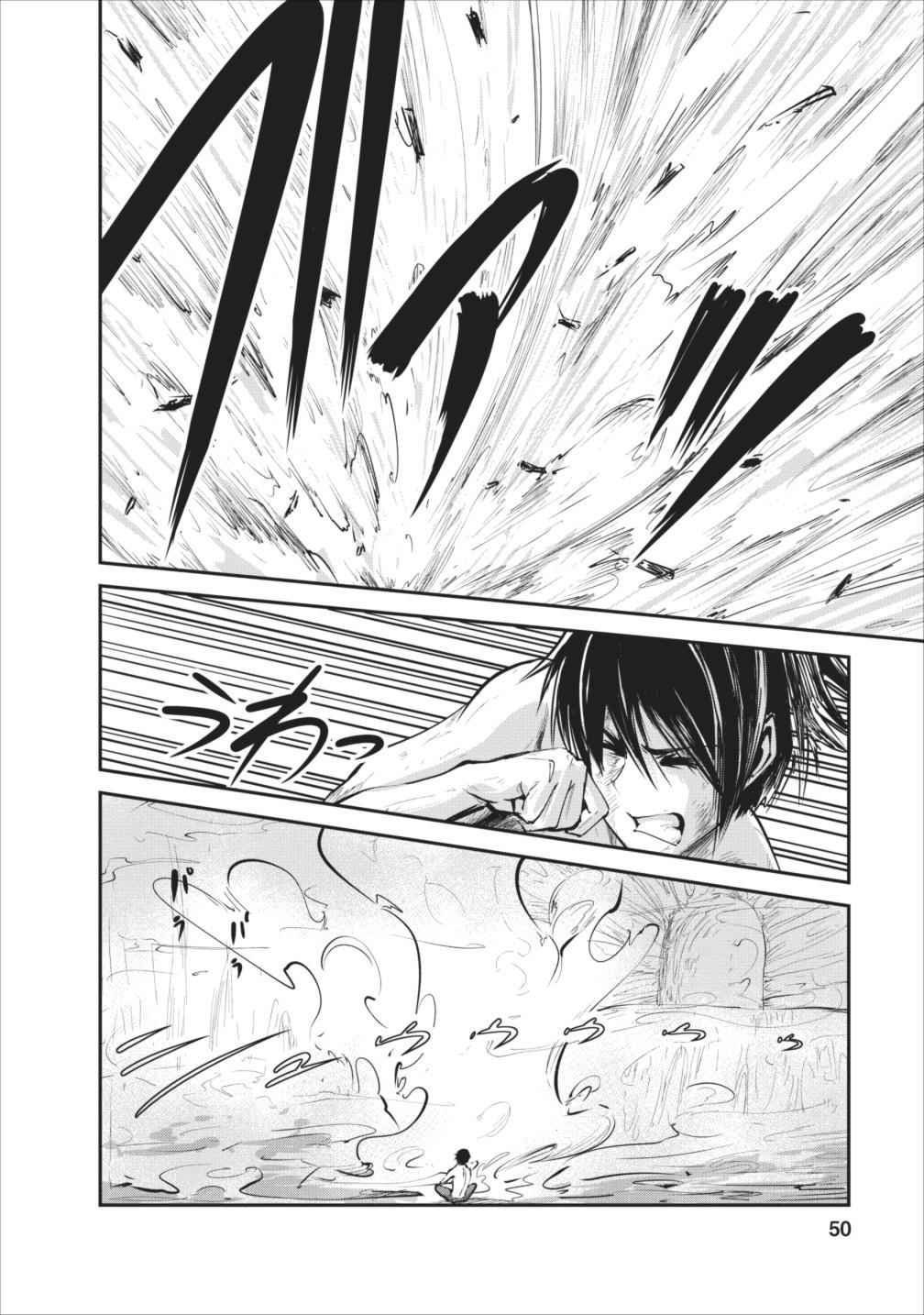 Monster no Goshujinsama Chap 7 - Next Chap 8