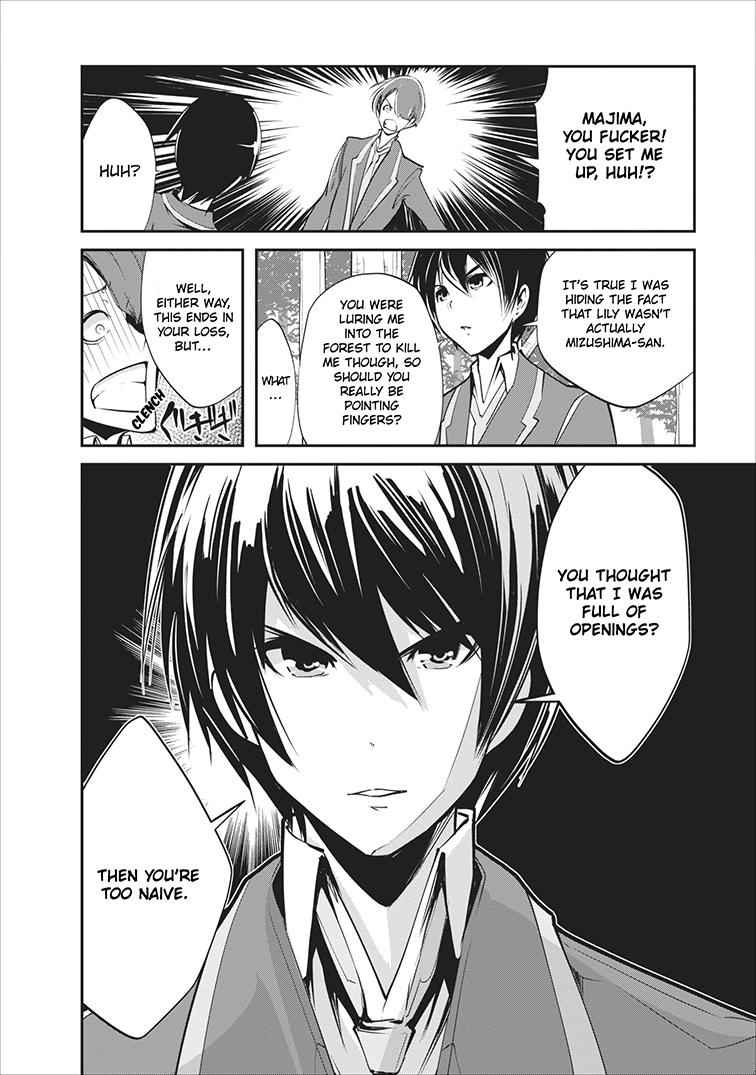 Monster no Goshujinsama Chap 5 - Next Chap 6