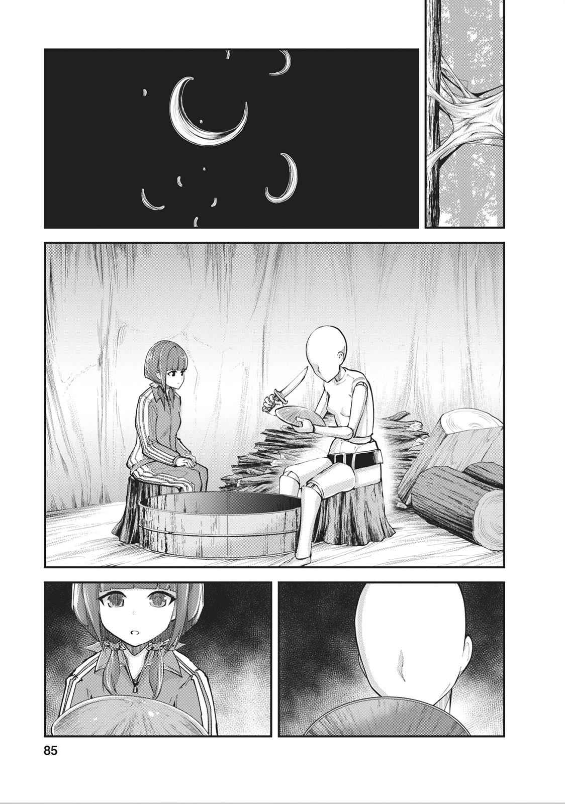 Monster no Goshujinsama Chap 9 - Next Chap 10