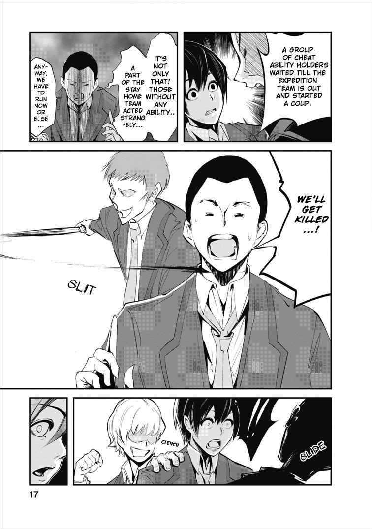 Monster no Goshujinsama Chap 1 - Next Chap 2