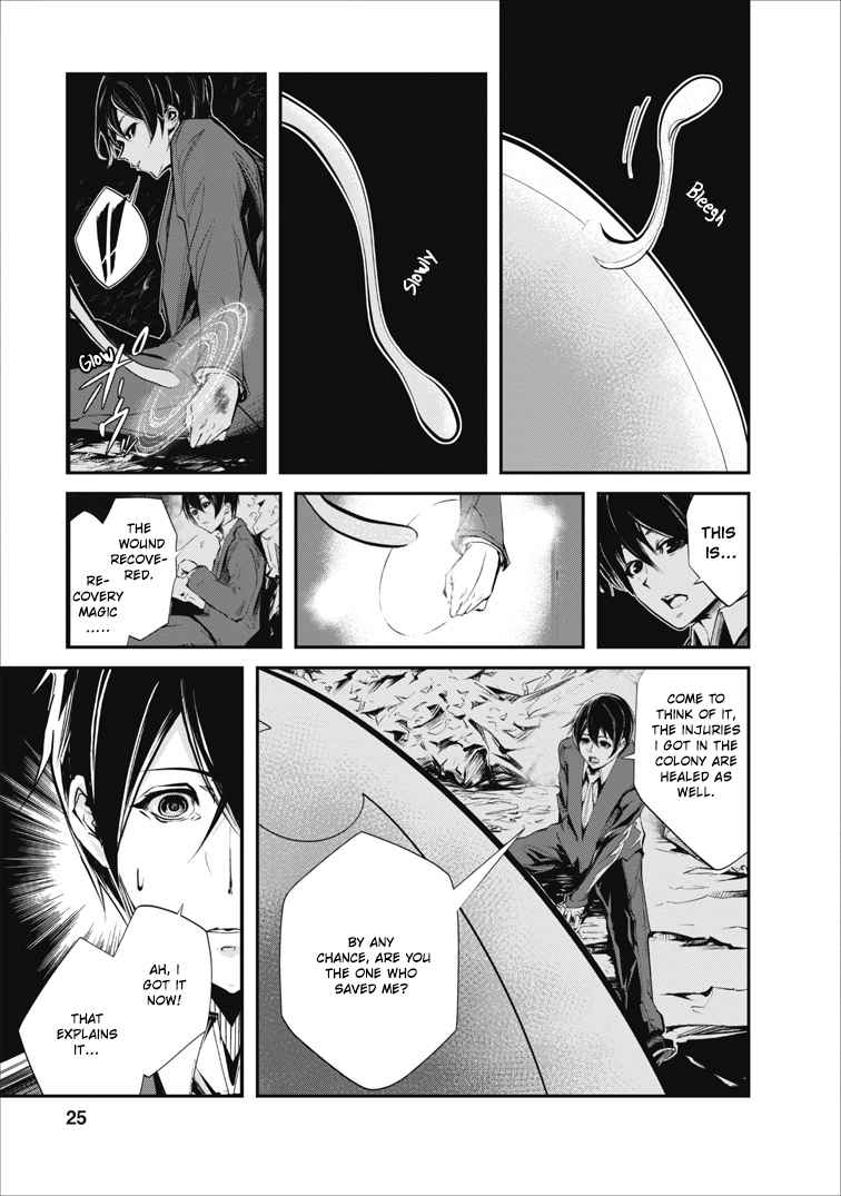 Monster no Goshujinsama Chap 1 - Next Chap 2