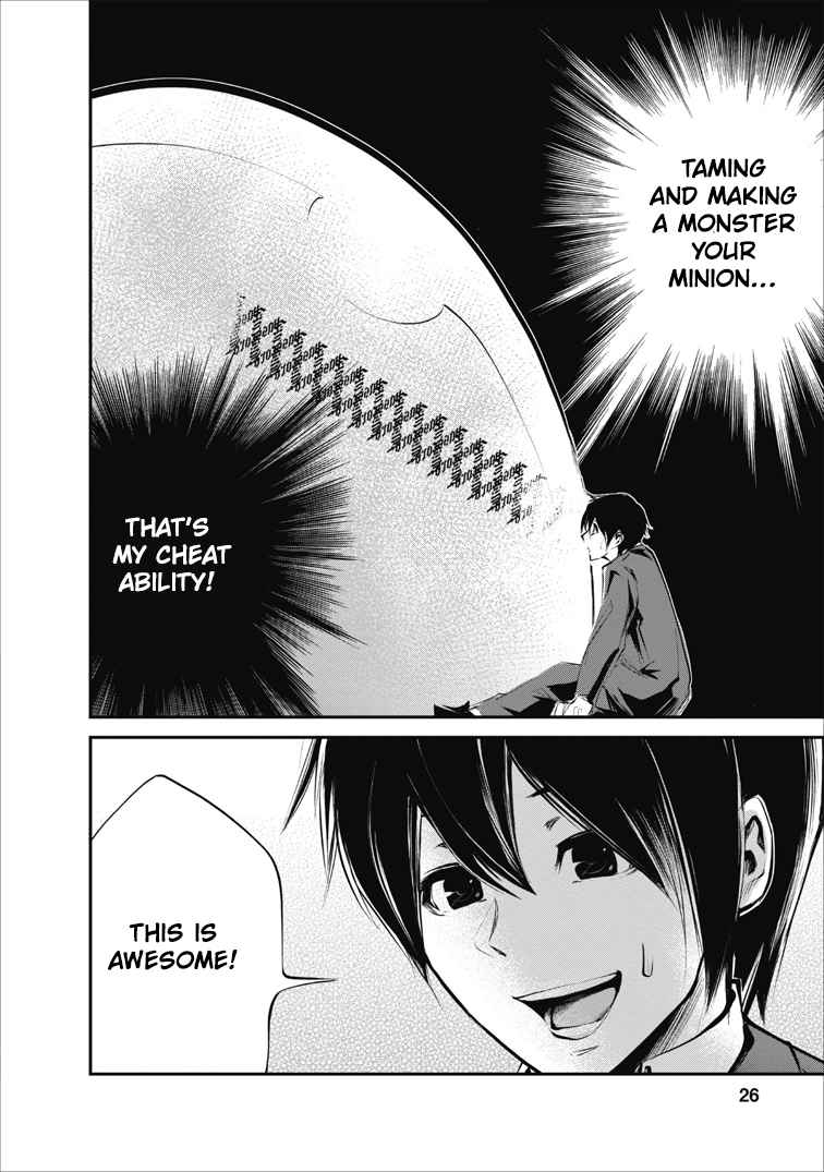 Monster no Goshujinsama Chap 1 - Next Chap 2