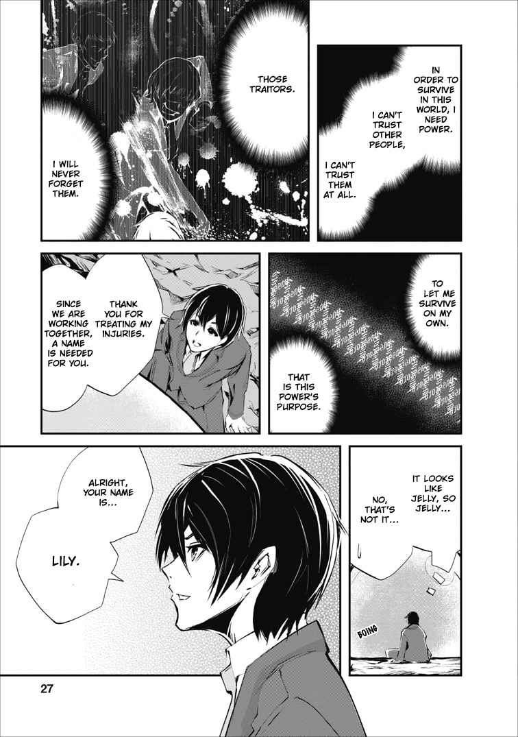 Monster no Goshujinsama Chap 1 - Next Chap 2