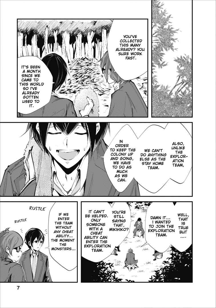 Monster no Goshujinsama Chap 1 - Next Chap 2