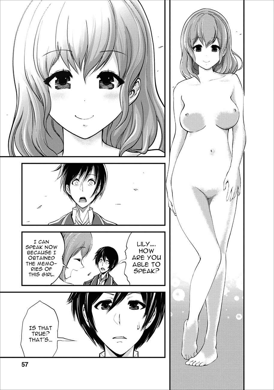 Monster no Goshujinsama Chap 2 - Next Chap 3