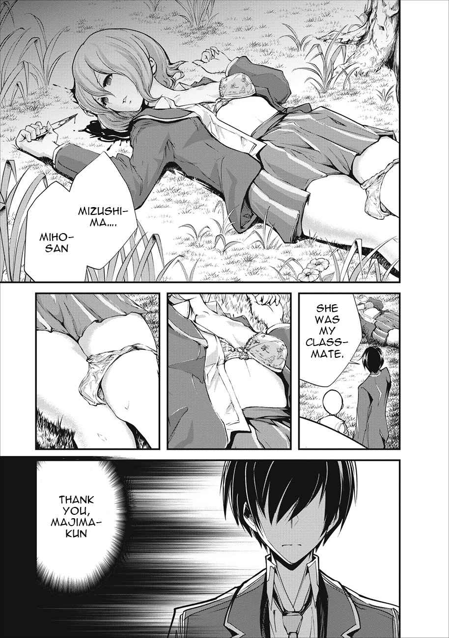 Monster no Goshujinsama Chap 2 - Next Chap 3