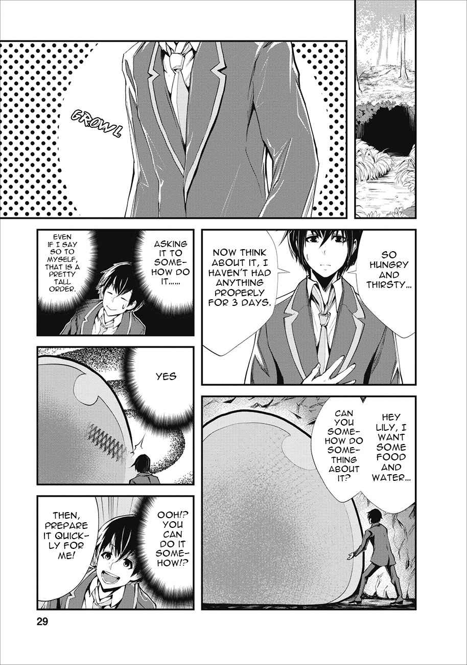 Monster no Goshujinsama Chap 2 - Next Chap 3