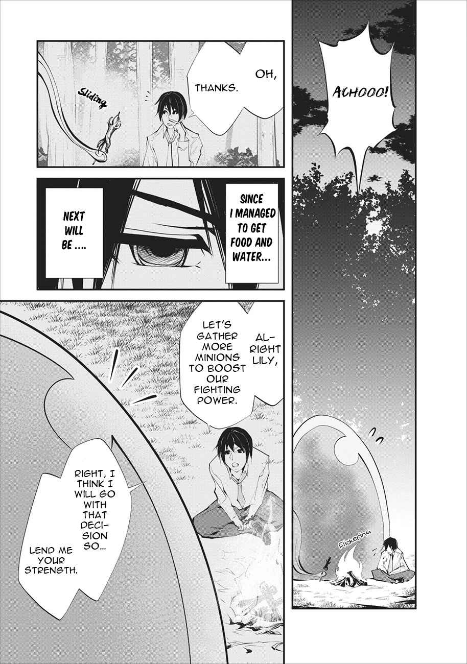 Monster no Goshujinsama Chap 2 - Next Chap 3