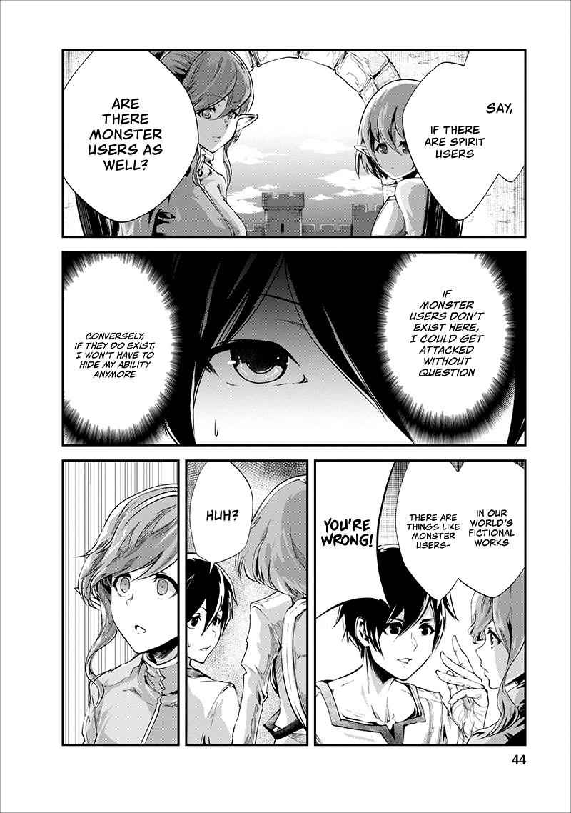 Monster no Goshujinsama Chap 17 - Next Chap 18