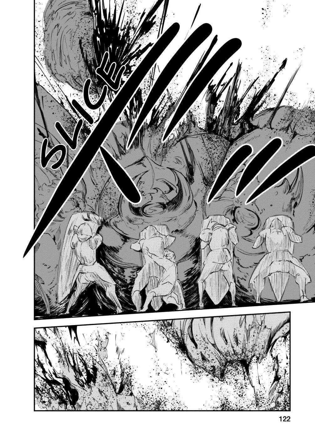 Monster no Goshujinsama Chap 14 - Next Chap 15