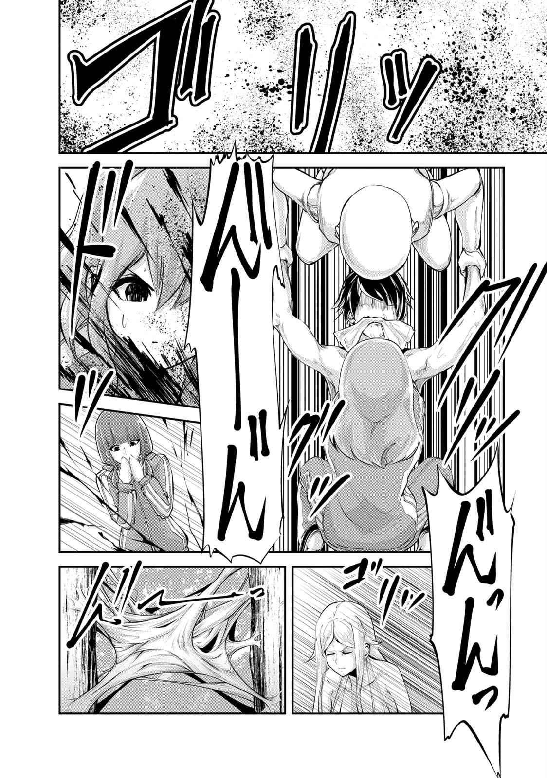 Monster no Goshujinsama Chap 11 - Next Chap 12