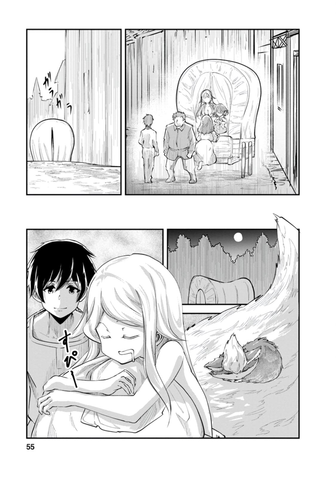 Monster no Goshujinsama Chap 37.2 - Next Chap 38.2