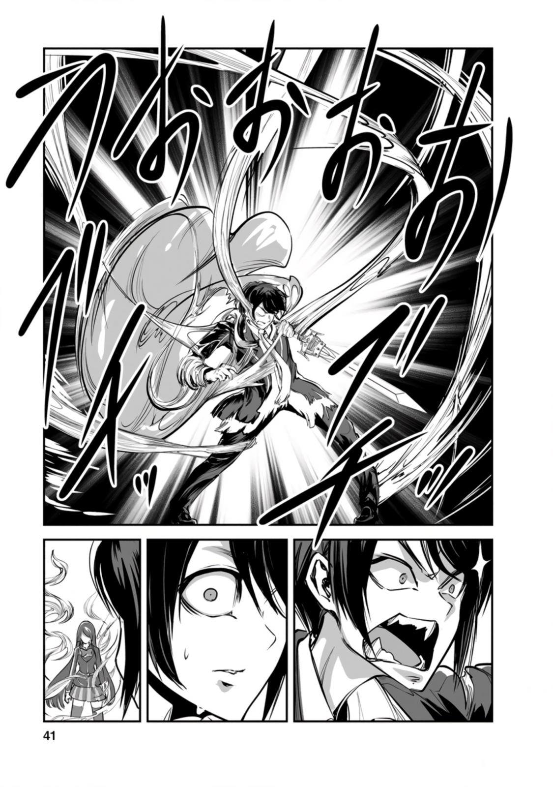 Monster no Goshujinsama Chap 47.1 - Next Chap 48.1