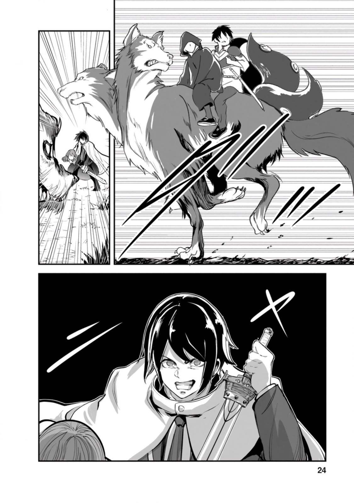 Monster no Goshujinsama Chap 46.3 - Next Chap 47.3