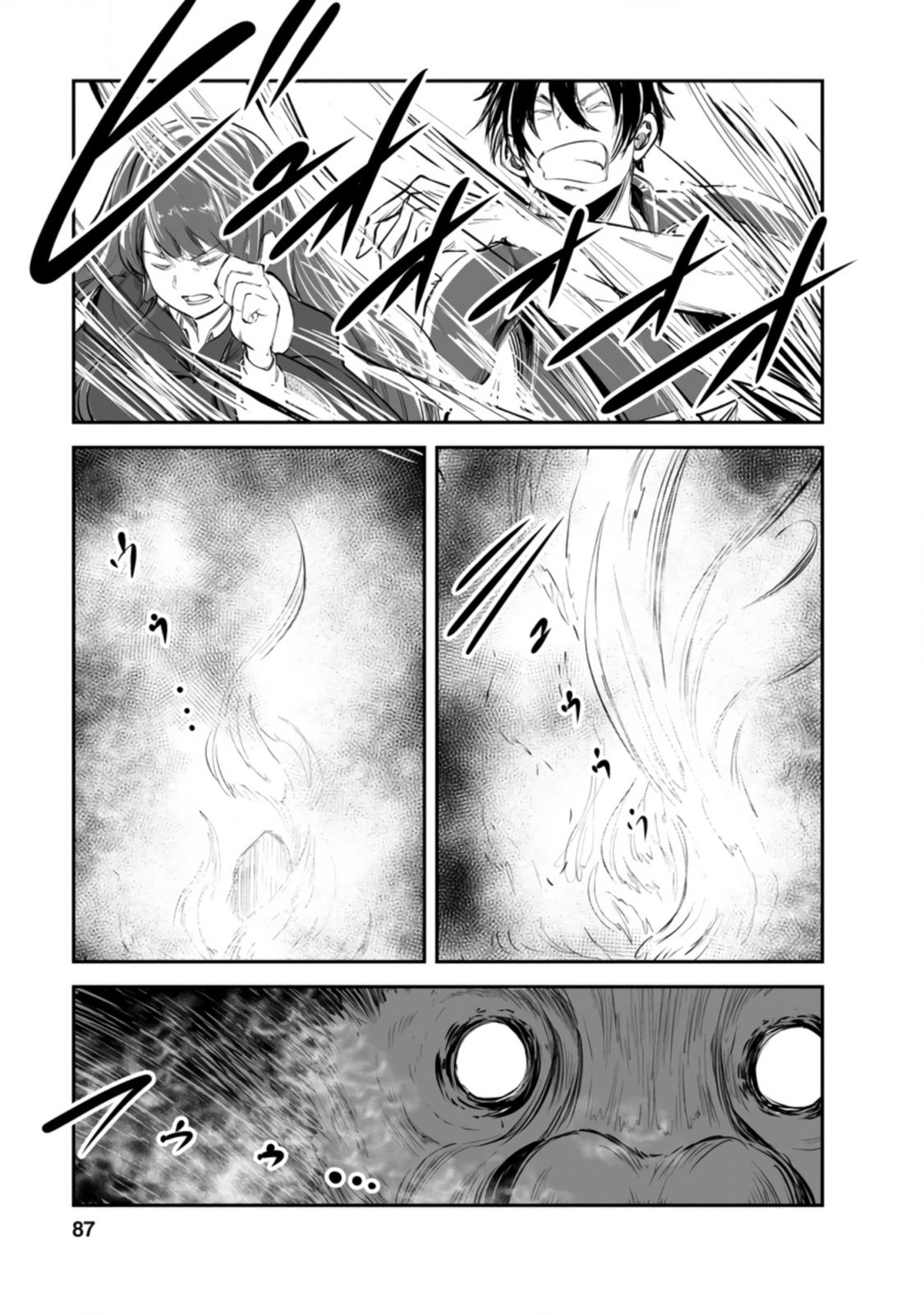 Monster no Goshujinsama Chap 48.3 - Next Chap 49.3
