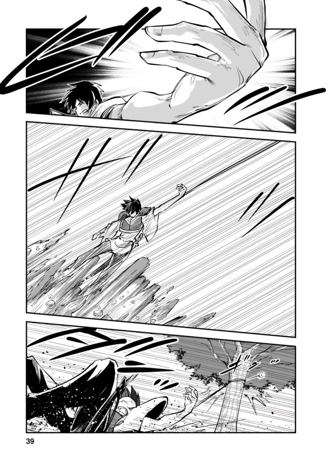 Monster no Goshujinsama Chap 42.1 - Next Chap 43.1