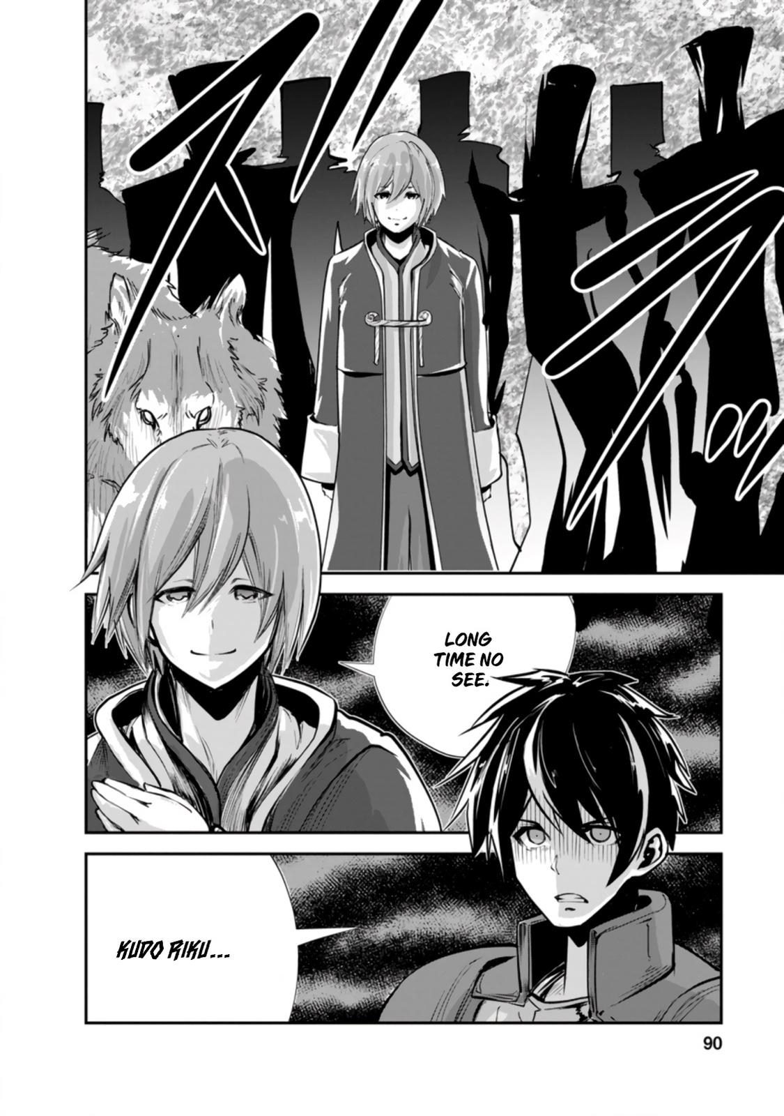 Monster no Goshujinsama Chap 43.3 - Next Chap 44.3