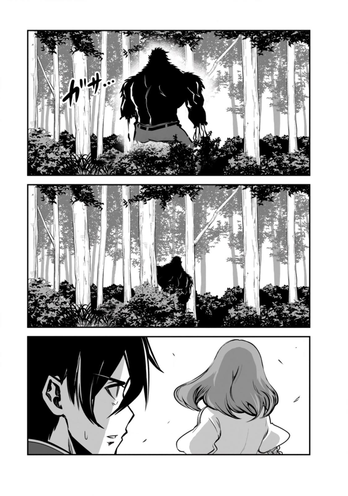 Monster no Goshujinsama Chap 51 - Next Chap 52