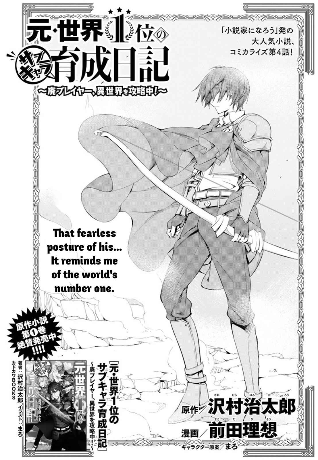 Moto Sekai Ichi'i Subchara Ikusei Nikki: Hai Player, Isekai wo Kouryakuchuu! Chap 4 - Next Chap 5