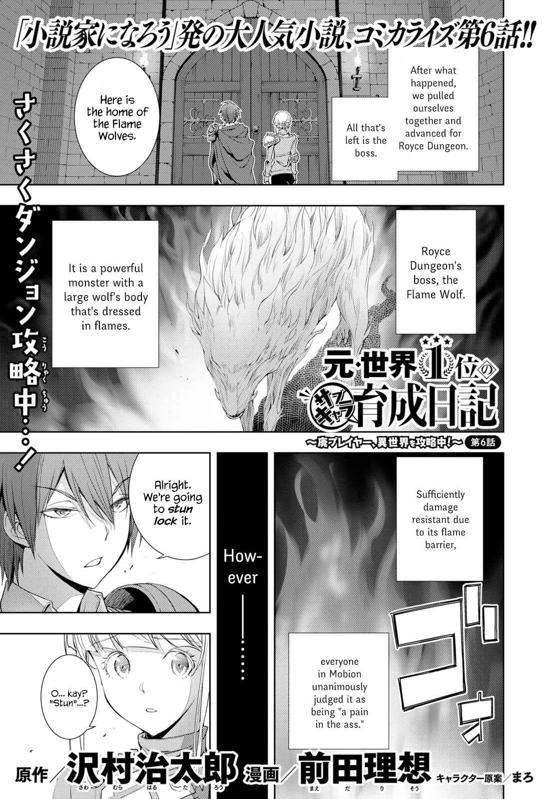 Moto Sekai Ichi'i Subchara Ikusei Nikki: Hai Player, Isekai wo Kouryakuchuu! Chap 6 - Next Chap 7