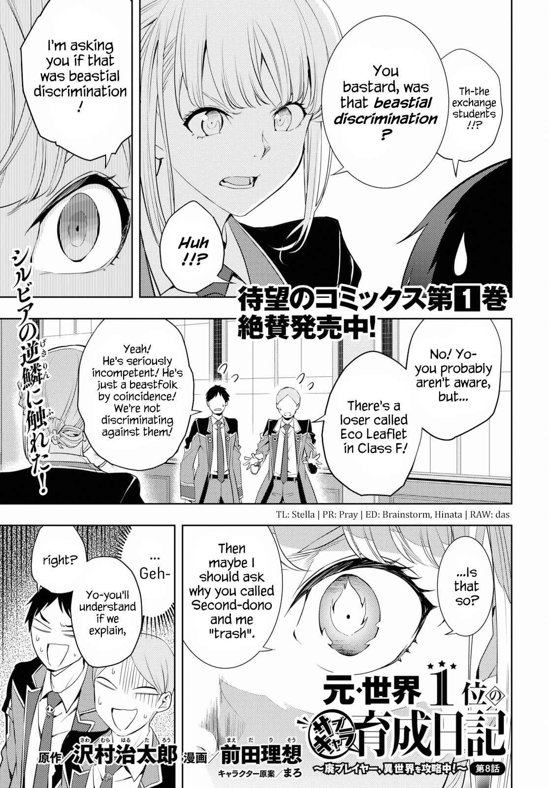Moto Sekai Ichi'i Subchara Ikusei Nikki: Hai Player, Isekai wo Kouryakuchuu! Chap 8 - Next Chap 9