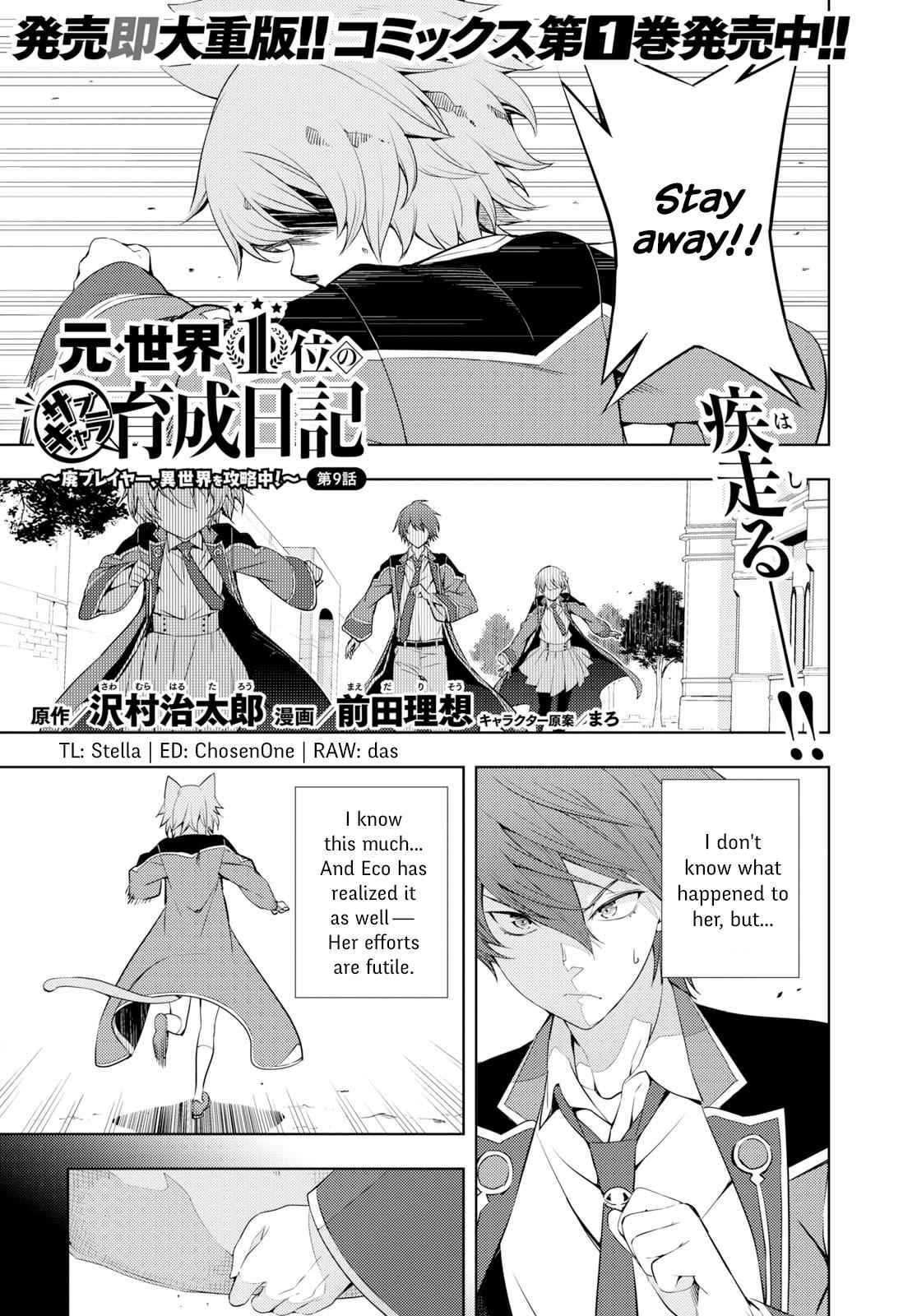 Moto Sekai Ichi'i Subchara Ikusei Nikki: Hai Player, Isekai wo Kouryakuchuu! Chap 9 - Next Chap 10