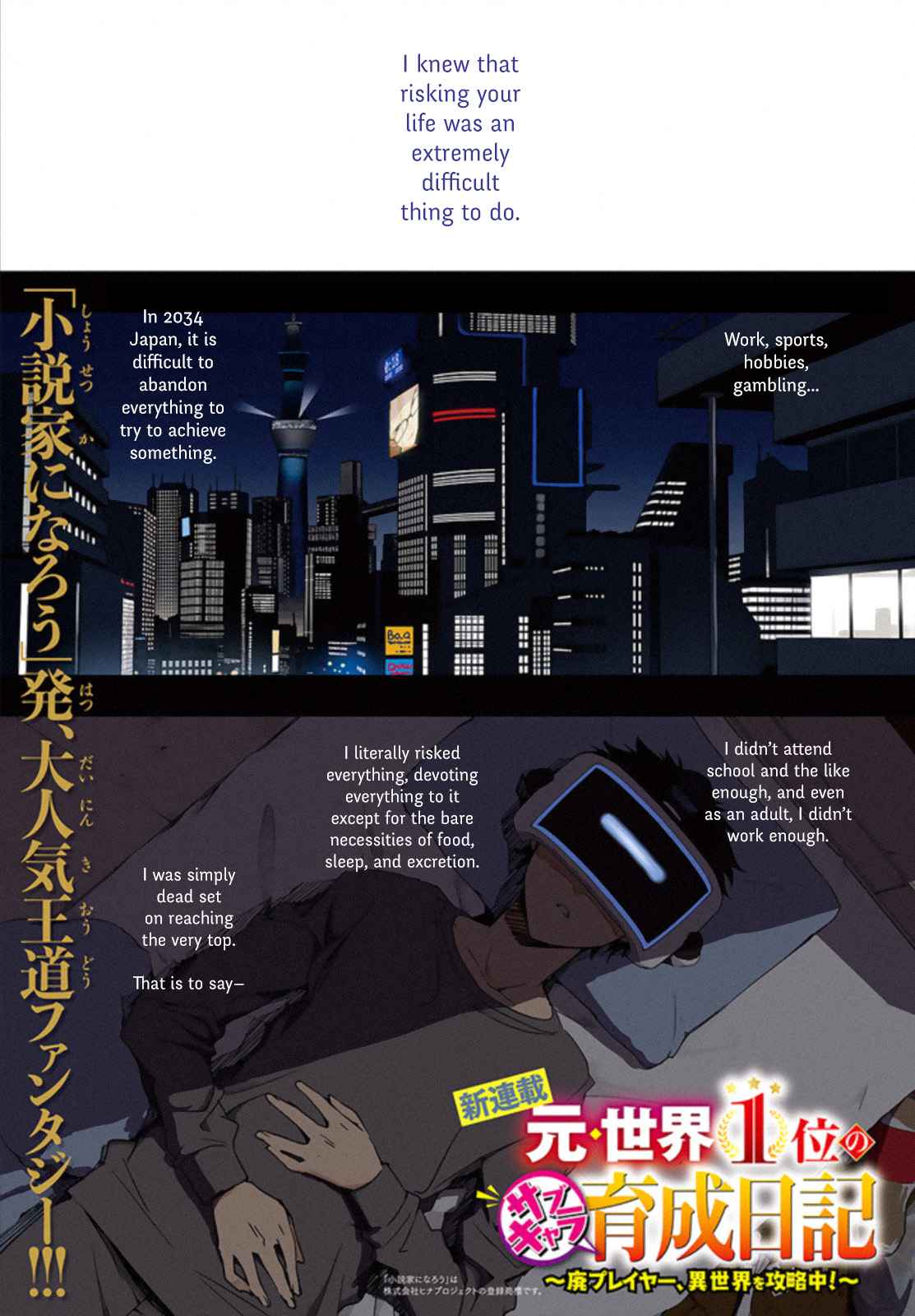 Moto Sekai Ichi'i Subchara Ikusei Nikki: Hai Player, Isekai wo Kouryakuchuu! Chap 1 - Next Chap 2