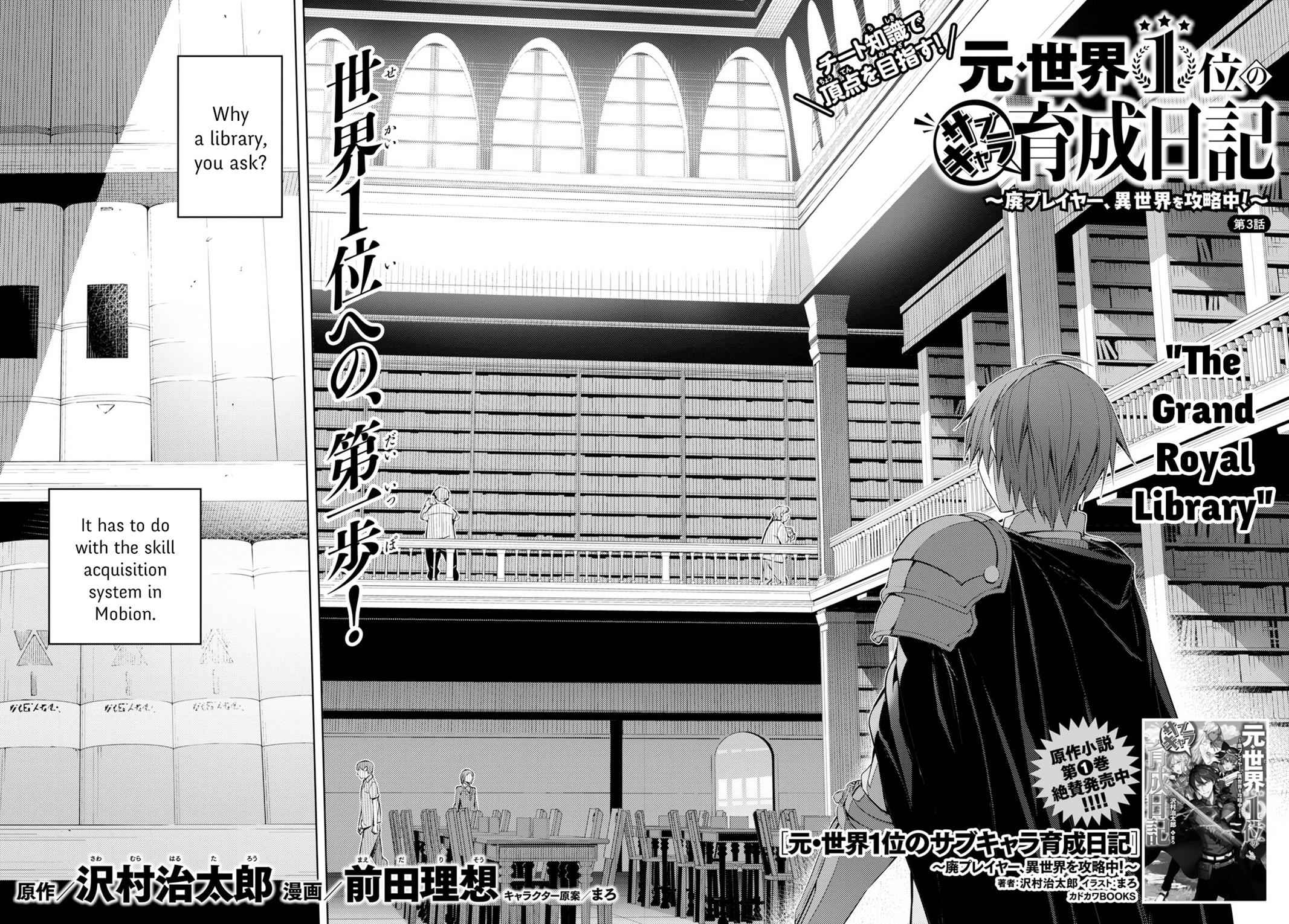 Moto Sekai Ichi'i Subchara Ikusei Nikki: Hai Player, Isekai wo Kouryakuchuu! Chap 3 - Next Chap 4