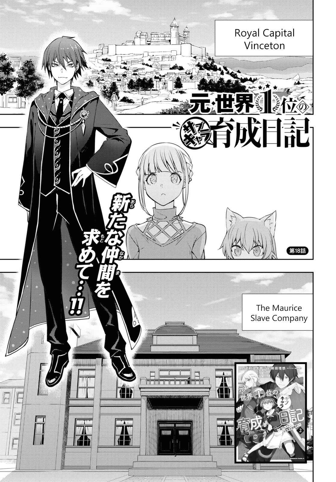 Moto Sekai Ichi'i Subchara Ikusei Nikki: Hai Player, Isekai wo Kouryakuchuu! Chap 18 - Next Chap 19
