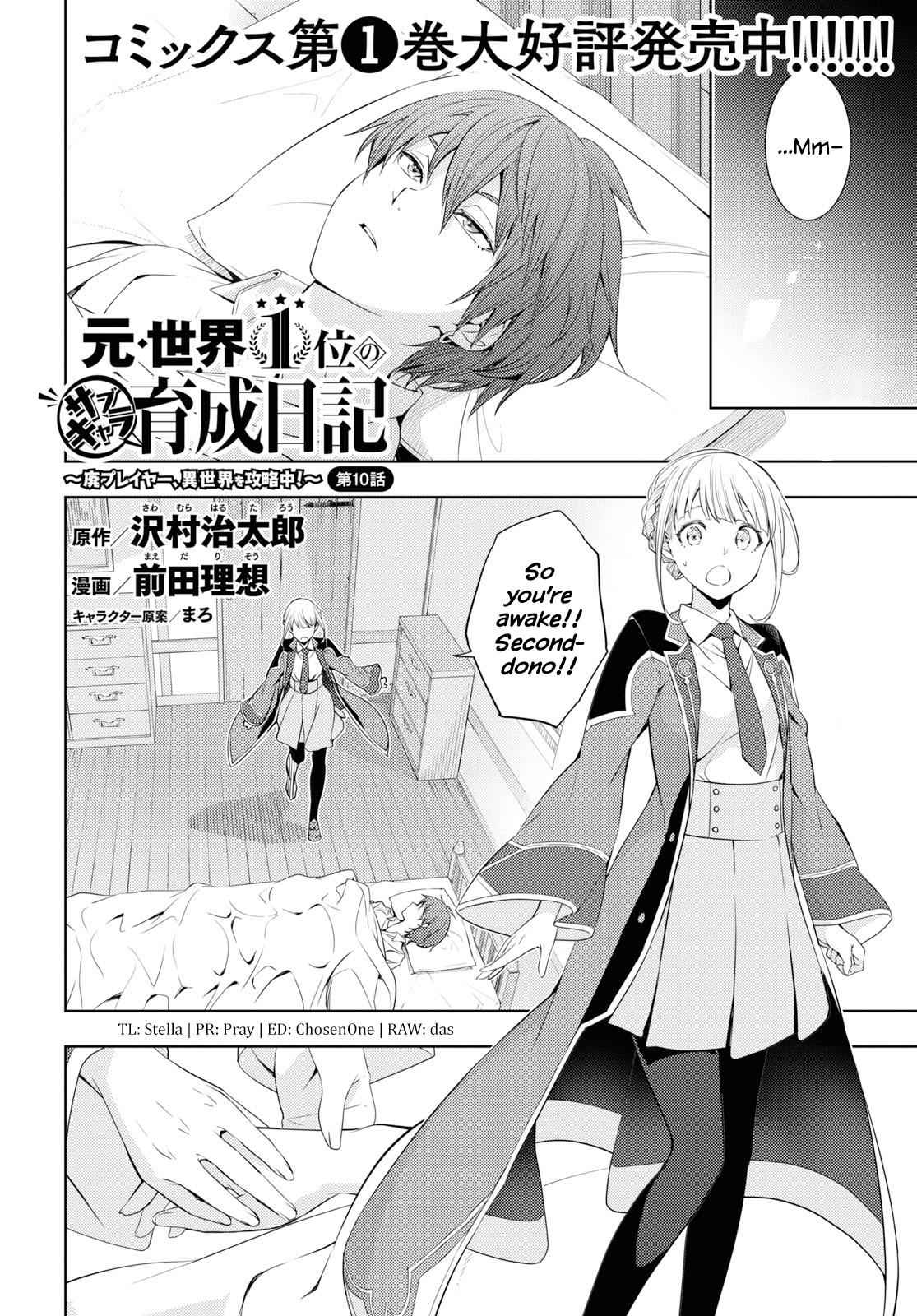 Moto Sekai Ichi'i Subchara Ikusei Nikki: Hai Player, Isekai wo Kouryakuchuu! Chap 10 - Next Chap 11