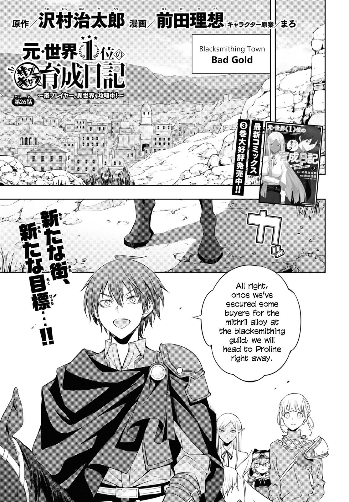 Moto Sekai Ichi'i Subchara Ikusei Nikki: Hai Player, Isekai wo Kouryakuchuu! Chap 26 - Next Chap 27