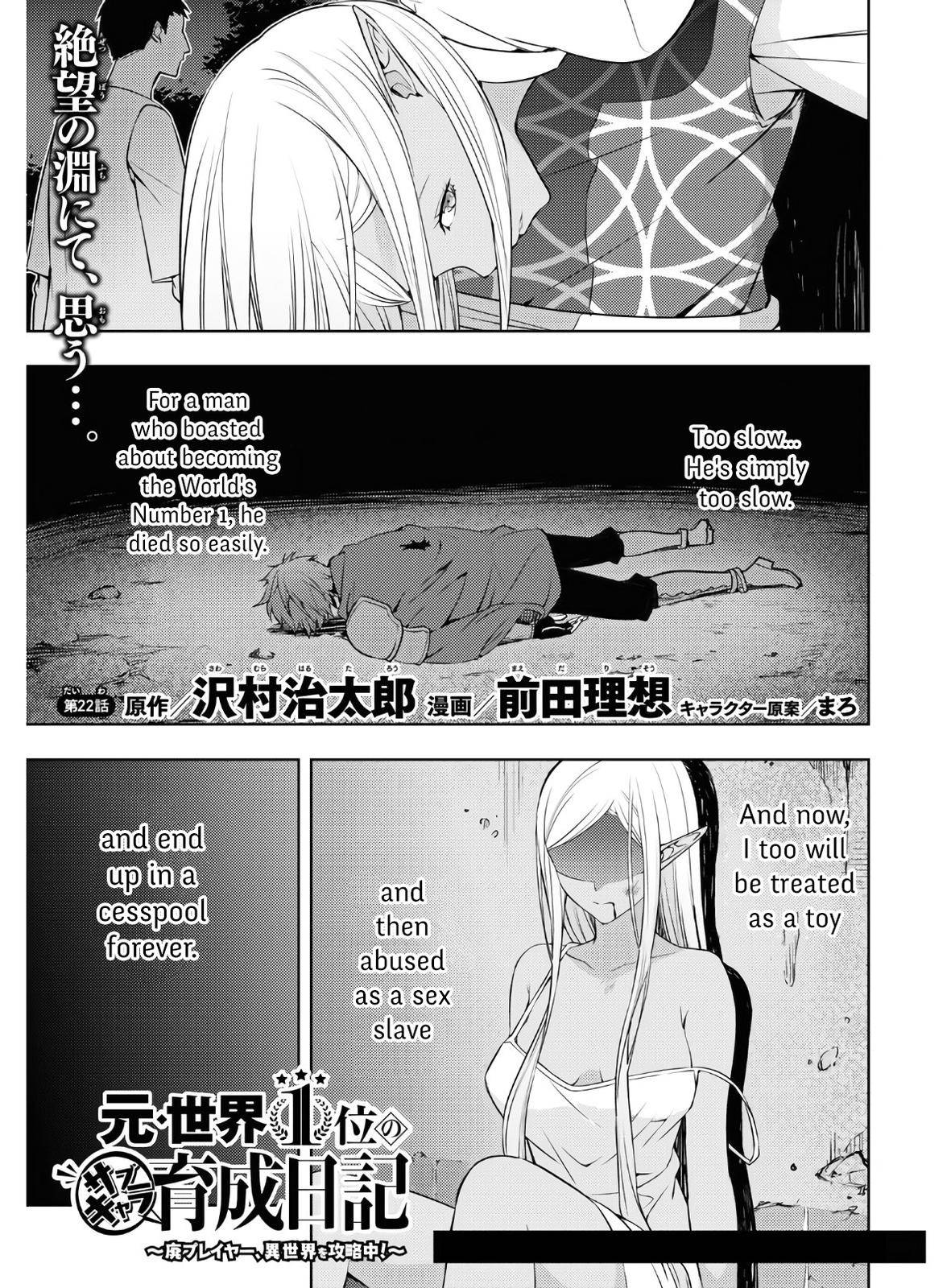 Moto Sekai Ichi'i Subchara Ikusei Nikki: Hai Player, Isekai wo Kouryakuchuu! Chap 22 - Next Chap 23
