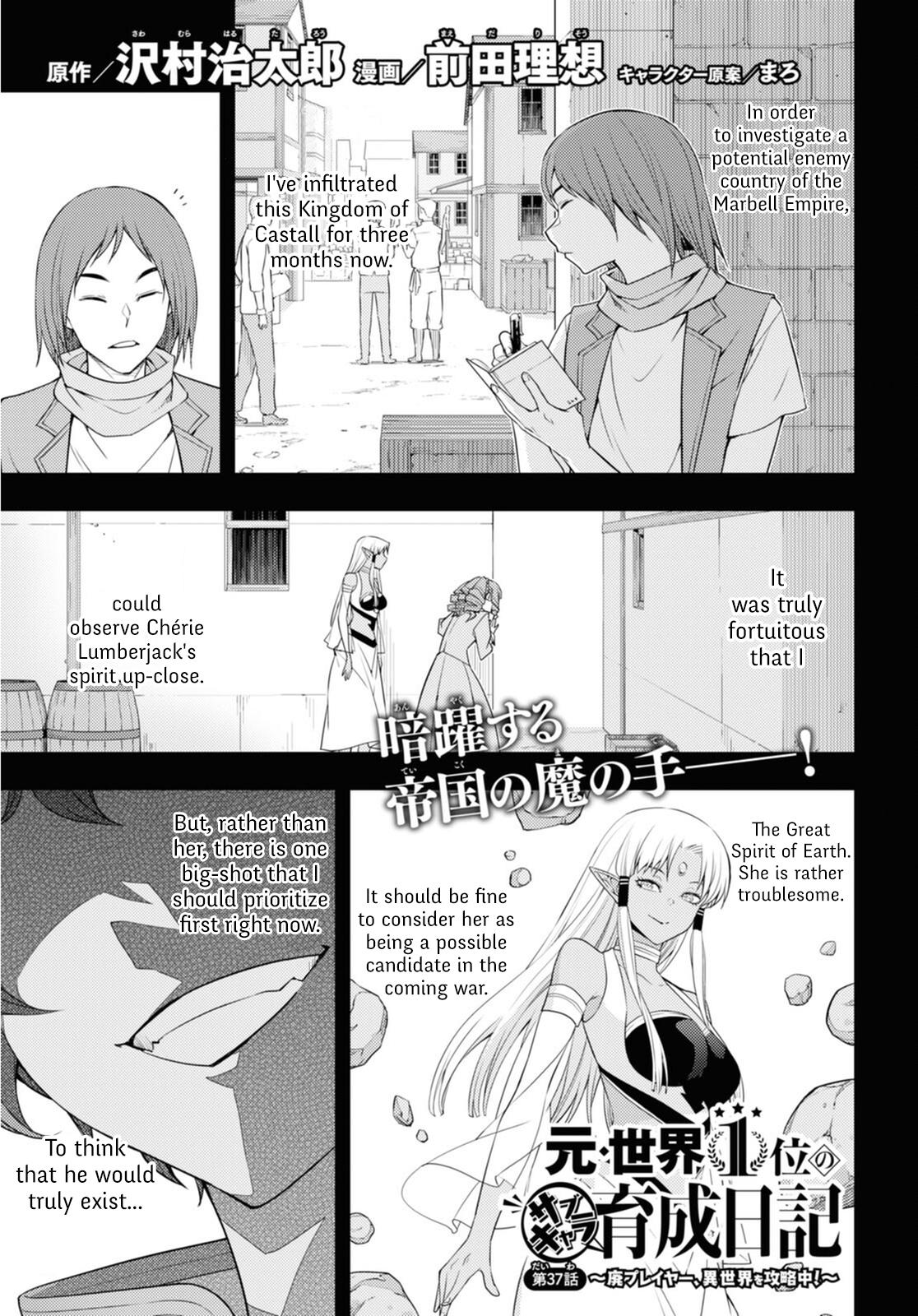Moto Sekai Ichi'i Subchara Ikusei Nikki: Hai Player, Isekai wo Kouryakuchuu! Chap 37 - Next Chap 38