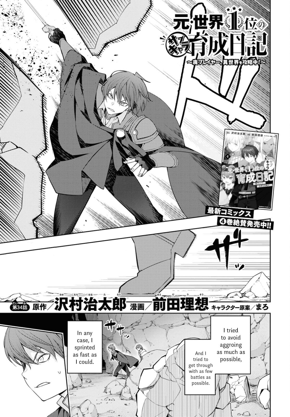Moto Sekai Ichi'i Subchara Ikusei Nikki: Hai Player, Isekai wo Kouryakuchuu! Chap 34 - Next Chap 35