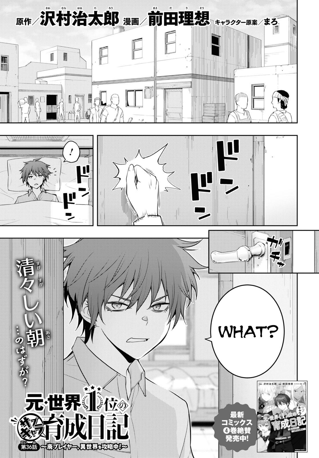 Moto Sekai Ichi'i Subchara Ikusei Nikki: Hai Player, Isekai wo Kouryakuchuu! Chap 36 - Next Chap 37