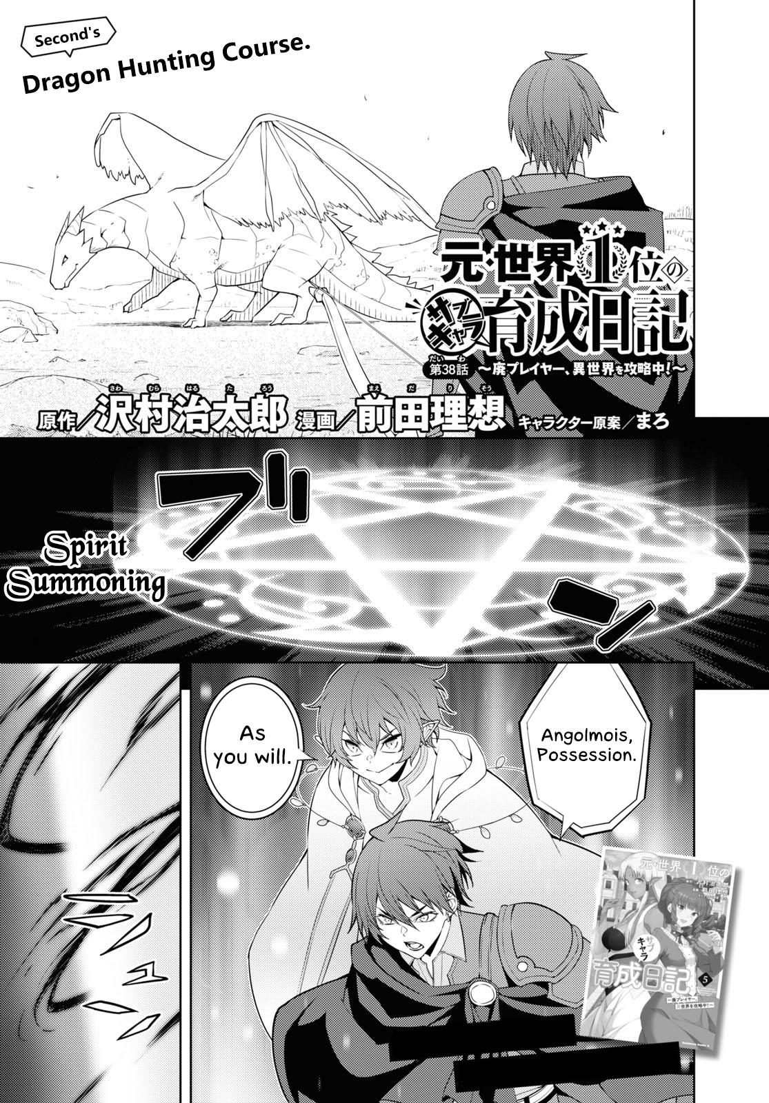 Moto Sekai Ichi'i Subchara Ikusei Nikki: Hai Player, Isekai wo Kouryakuchuu! Chap 38 - Next Chap 39