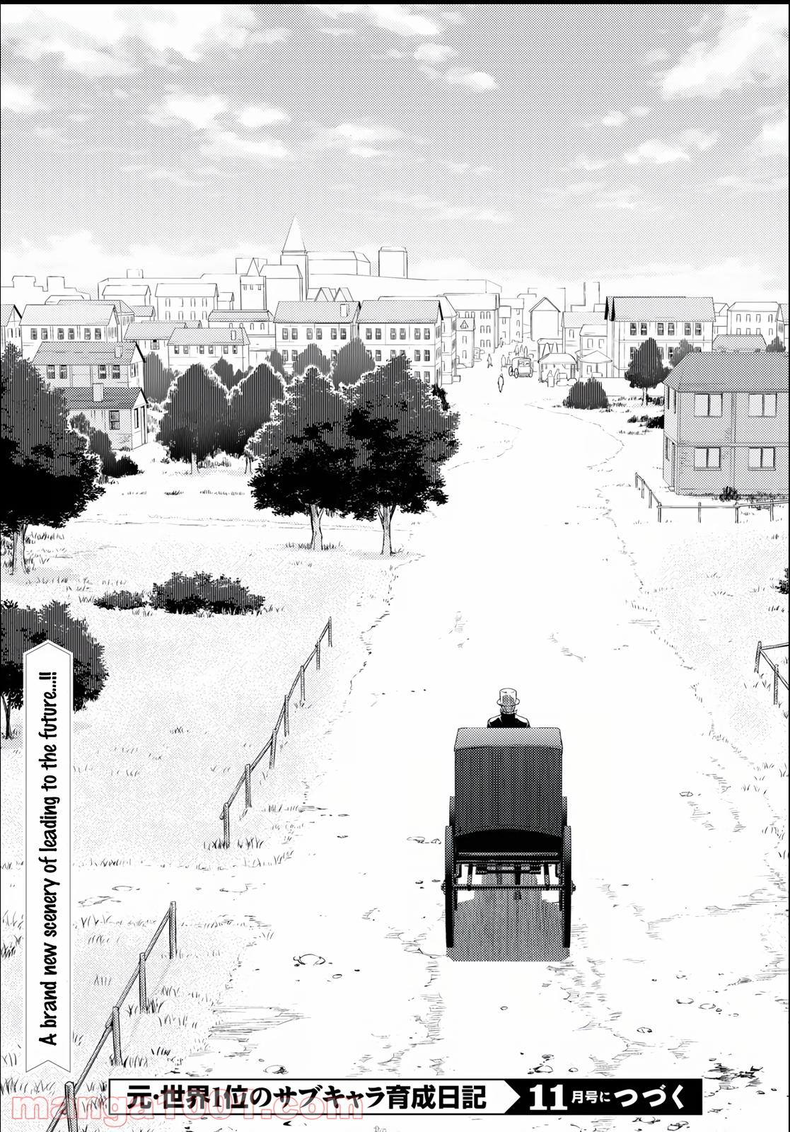 Moto Sekai Ichi'i Subchara Ikusei Nikki: Hai Player, Isekai wo Kouryakuchuu! Chap 31 - Next Chap 32