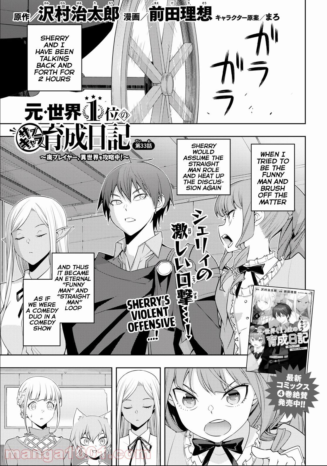 Moto Sekai Ichi'i Subchara Ikusei Nikki: Hai Player, Isekai wo Kouryakuchuu! Chap 33 - Next Chap 34