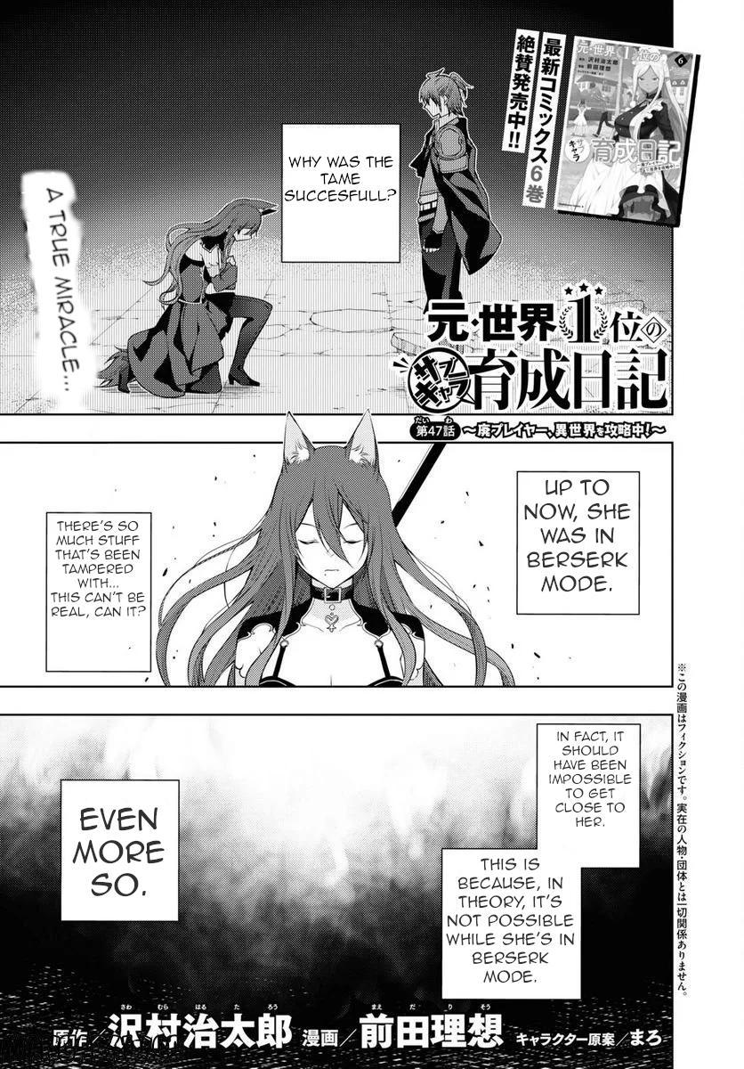 Moto Sekai Ichi'i Subchara Ikusei Nikki: Hai Player, Isekai wo Kouryakuchuu! Chap 47 - Next Chap 48