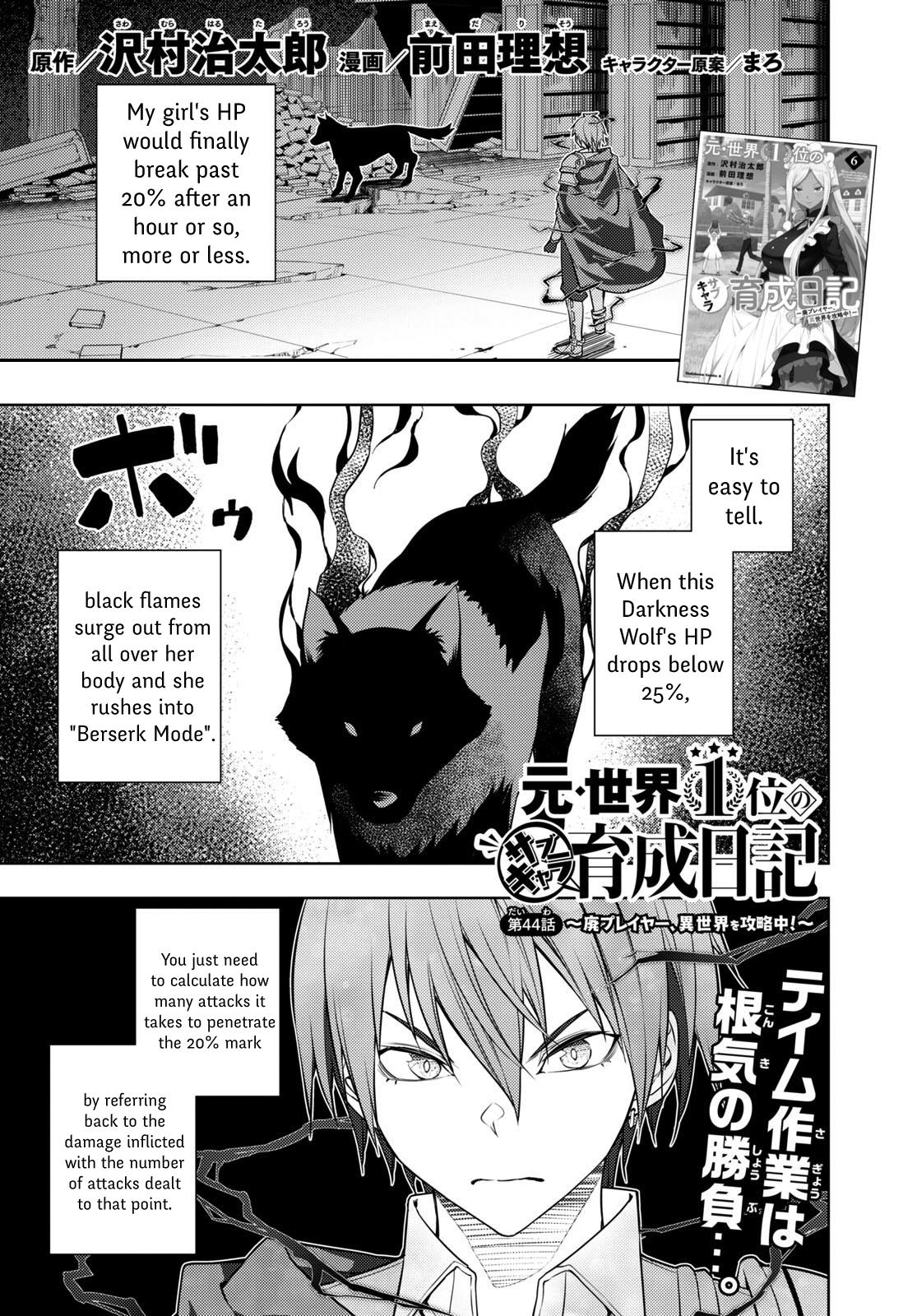 Moto Sekai Ichi'i Subchara Ikusei Nikki: Hai Player, Isekai wo Kouryakuchuu! Chap 44 - Next Chap 45