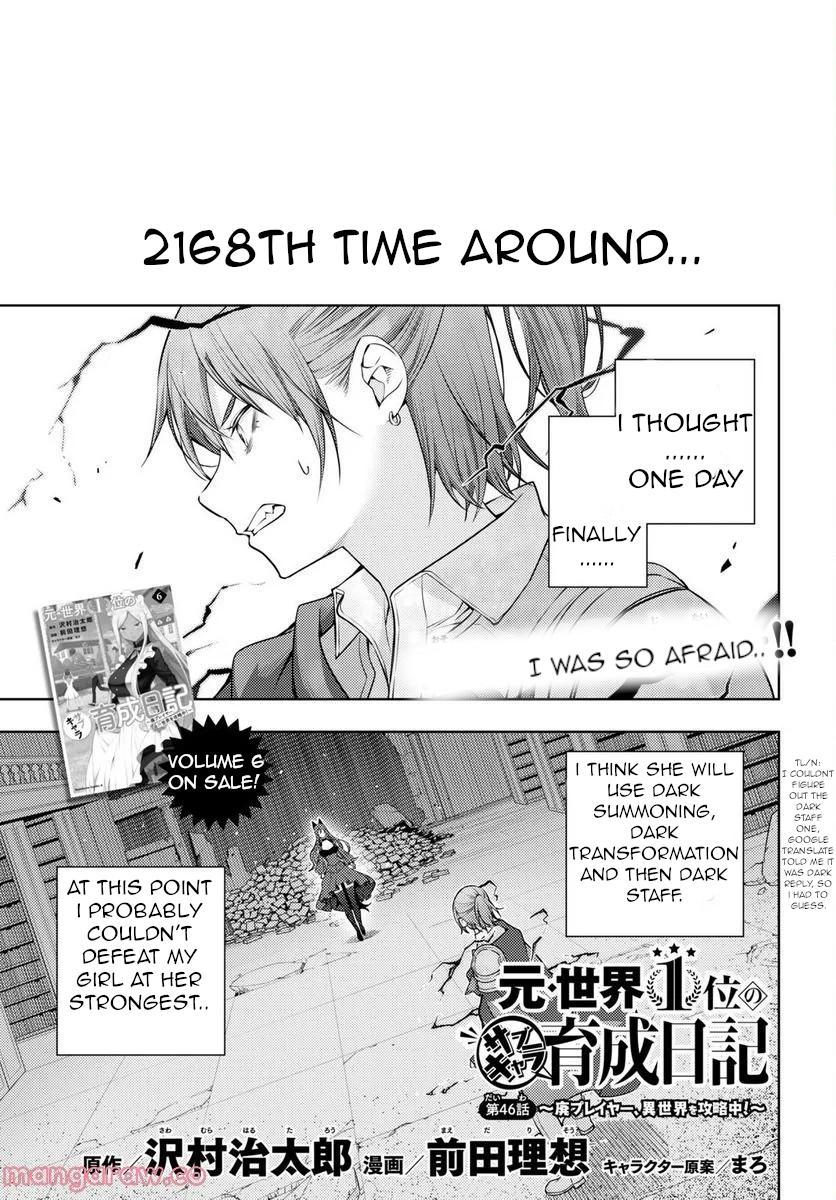Moto Sekai Ichi'i Subchara Ikusei Nikki: Hai Player, Isekai wo Kouryakuchuu! Chap 46 - Next Chap 47