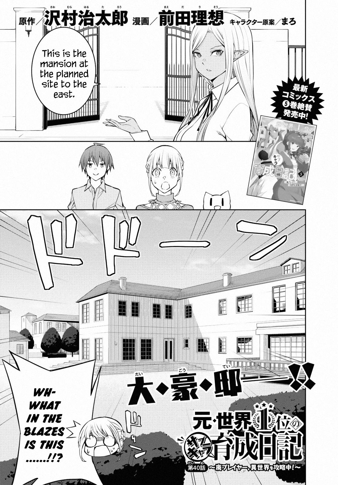 Moto Sekai Ichi'i Subchara Ikusei Nikki: Hai Player, Isekai wo Kouryakuchuu! Chap 40 - Next Chap 41