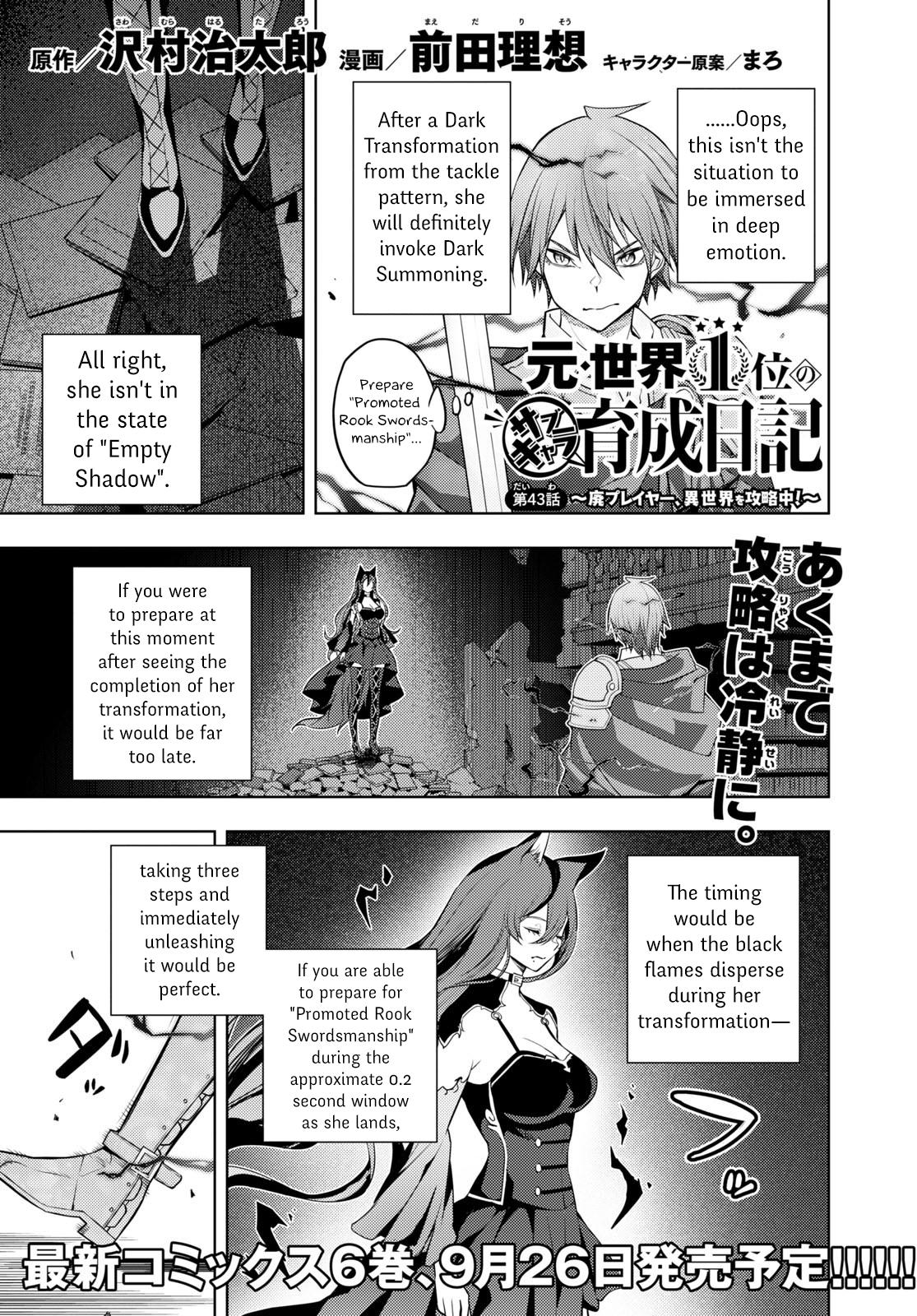 Moto Sekai Ichi'i Subchara Ikusei Nikki: Hai Player, Isekai wo Kouryakuchuu! Chap 43 - Next Chap 44