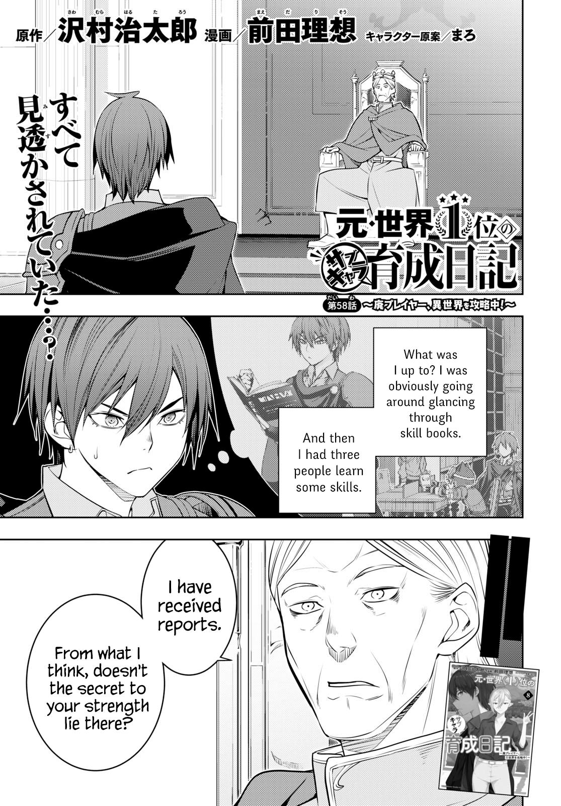 Moto Sekai Ichi'i Subchara Ikusei Nikki: Hai Player, Isekai wo Kouryakuchuu! Chap 58 - Next Chap 59