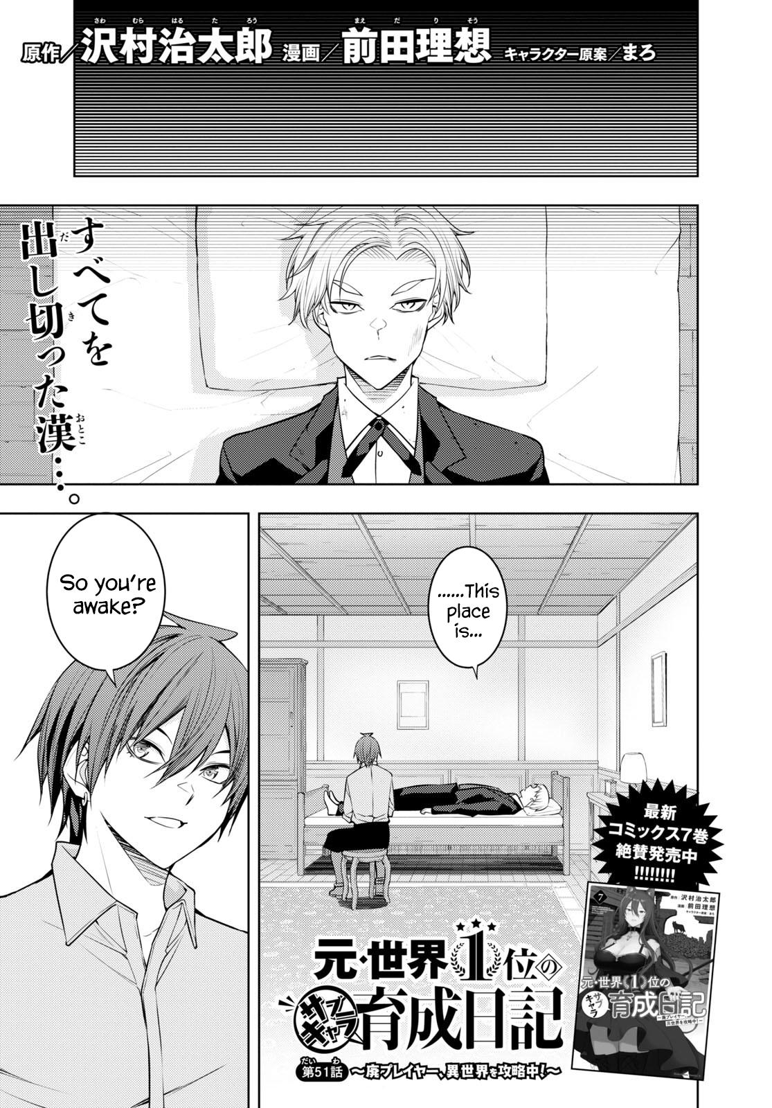 Moto Sekai Ichi'i Subchara Ikusei Nikki: Hai Player, Isekai wo Kouryakuchuu! Chap 51 - Next Chap 52