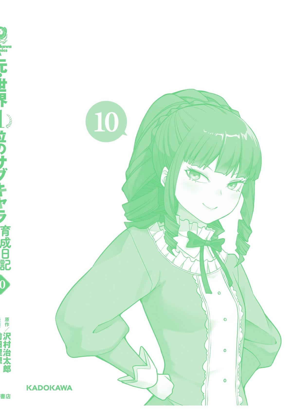 Moto Sekai Ichi'i Subchara Ikusei Nikki: Hai Player, Isekai wo Kouryakuchuu! Chap 67 - Next Chap 68
