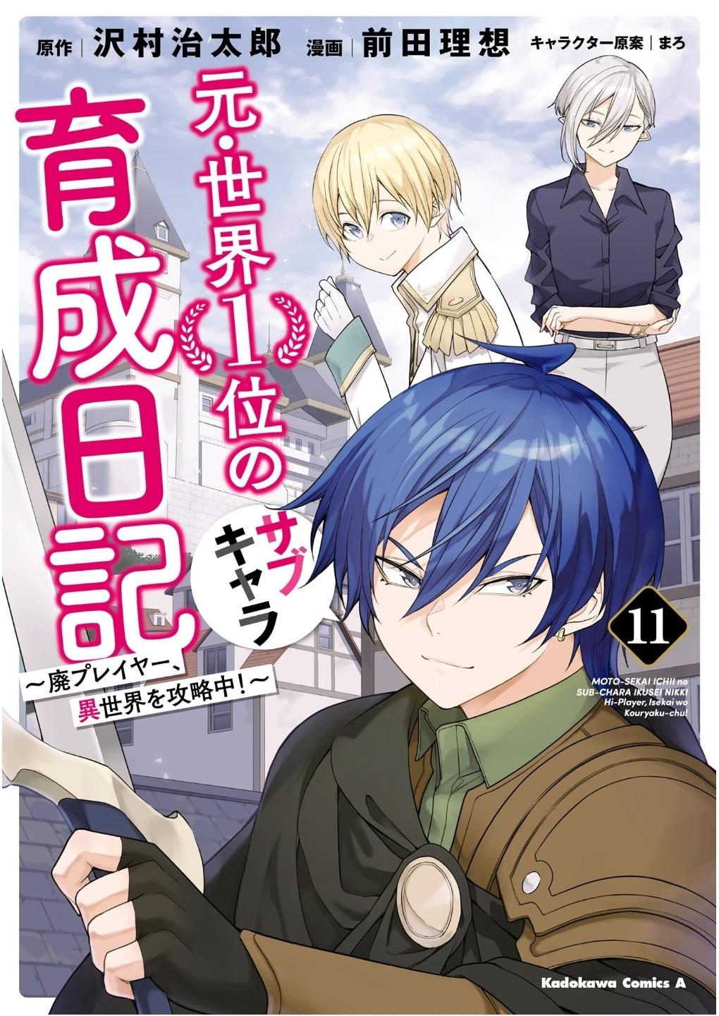 Moto Sekai Ichi'i Subchara Ikusei Nikki: Hai Player, Isekai wo Kouryakuchuu! Chap 68 - Next Chap 69