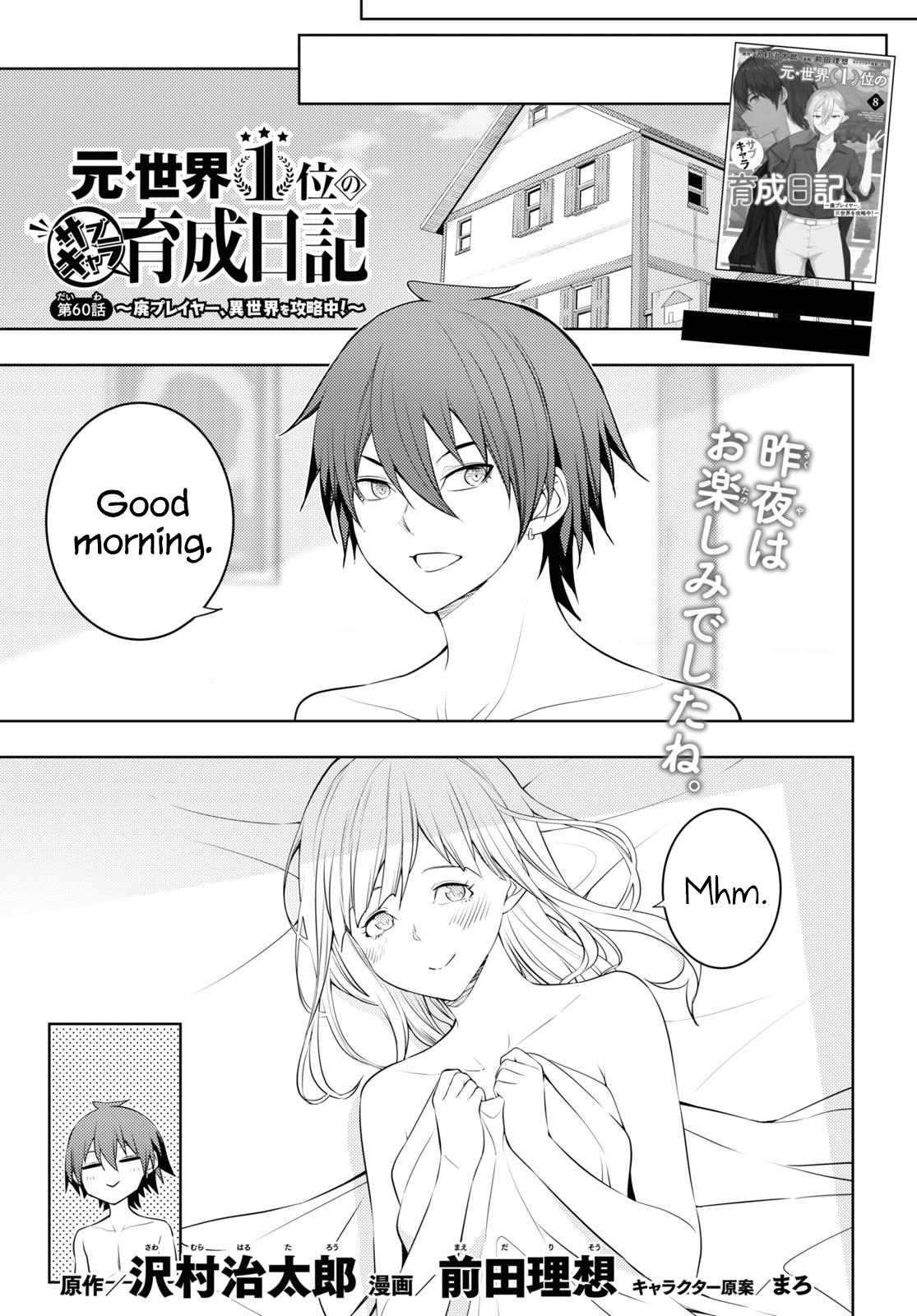 Moto Sekai Ichi'i Subchara Ikusei Nikki: Hai Player, Isekai wo Kouryakuchuu! Chap 60 - Next Chap 61